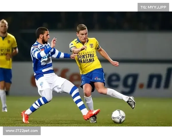 荷甲第8轮福伦丹对决特尔斯达 双方为保级誓死拼搏